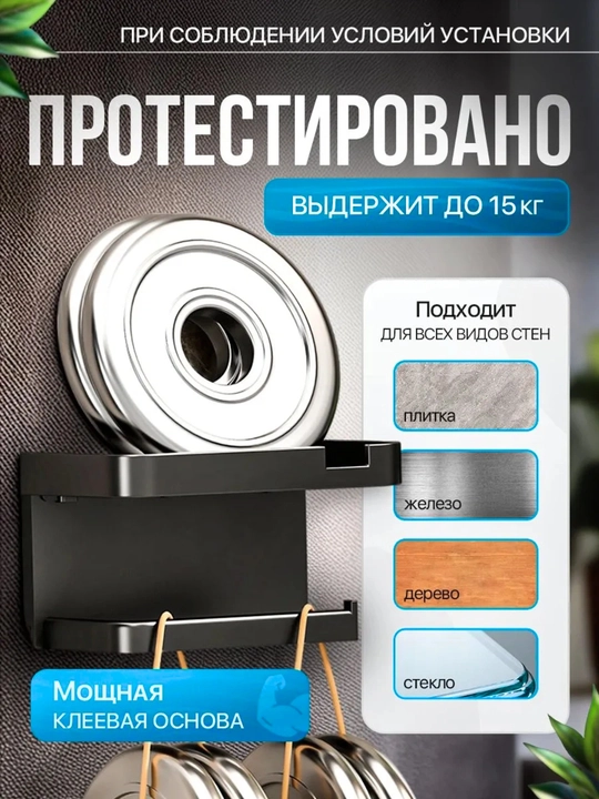 Самоклеящийся держатель, для туалетной бумаги