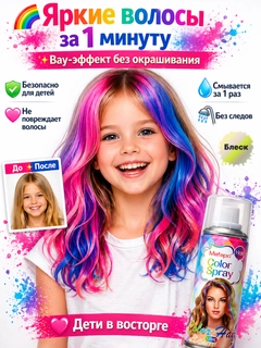 Разноцветный