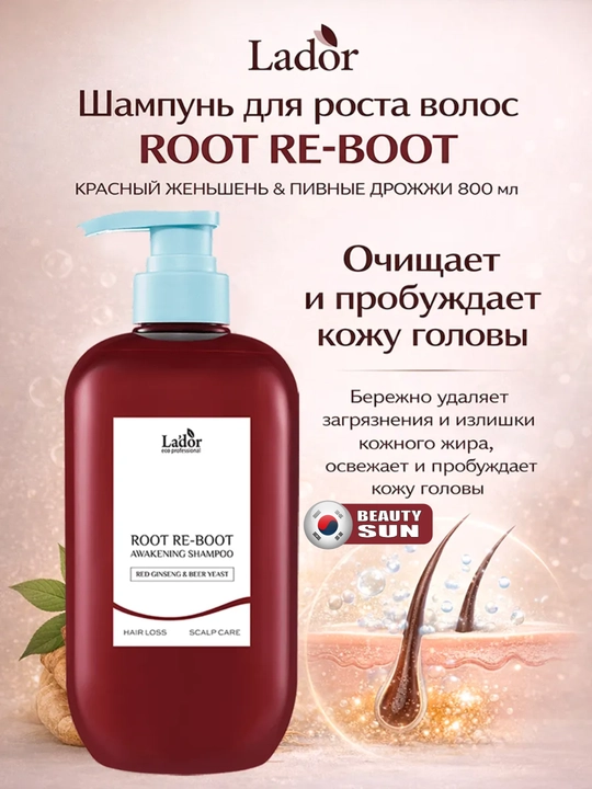 Шампунь для роста волос, Lador, Root Re-Boot Awakening Shampoo, 800 мл