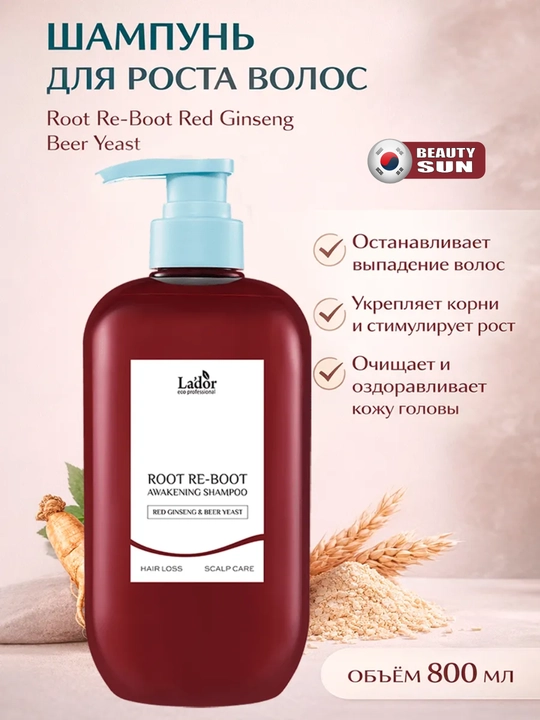 Шампунь для роста волос, Lador, Root Re-Boot Awakening Shampoo, 800 мл
