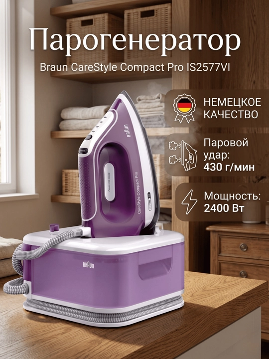 Bug‘ generatori Braun CareStyle Compact Pro IS2577VI - 