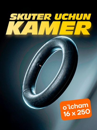 Камеры для шин скутеров и мотороллеров разных размеров — KASKAUZ-КАМИР27510-АЛЫЙ