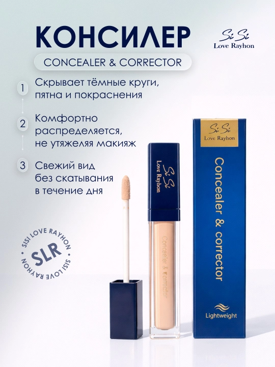 Sisi Love Rayhon Concealer & Corrector Lightweight yuz uchun konsiler - 