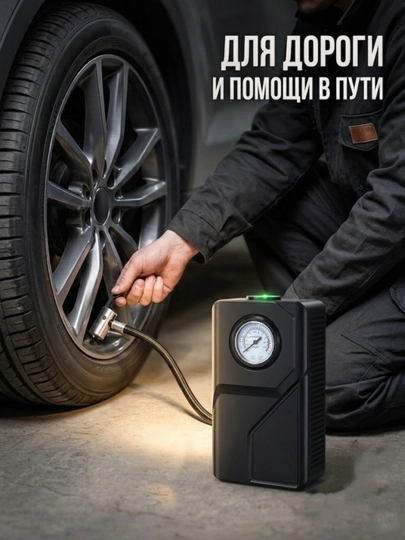 Avtomobil kompressori simsiz portativ manometrli shlang bilan yo‘lda shinalar uchun