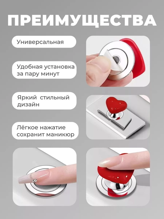 Магнитная кнопка для туалета