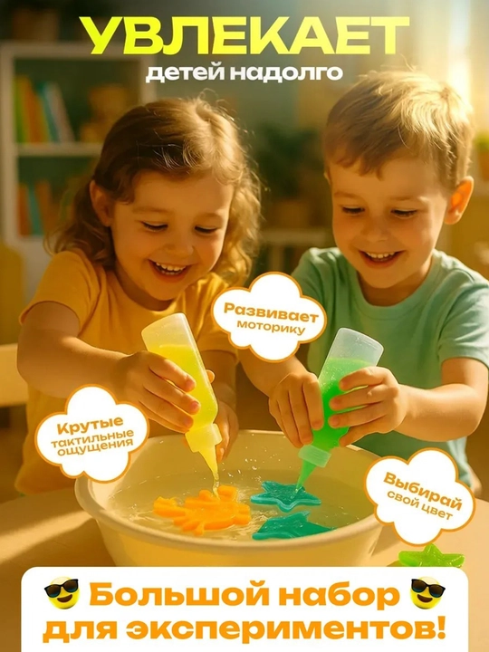 Akvaslaym kichik ijodiy to'plami, suvli o'yinchoqlar yaratish (4 ta gel, 4 ta qolip)