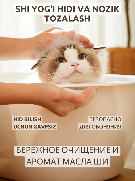 Шампунь Kimpets для кошек: глубокое очищение против жирности, 600 мл