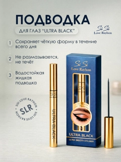 Черный