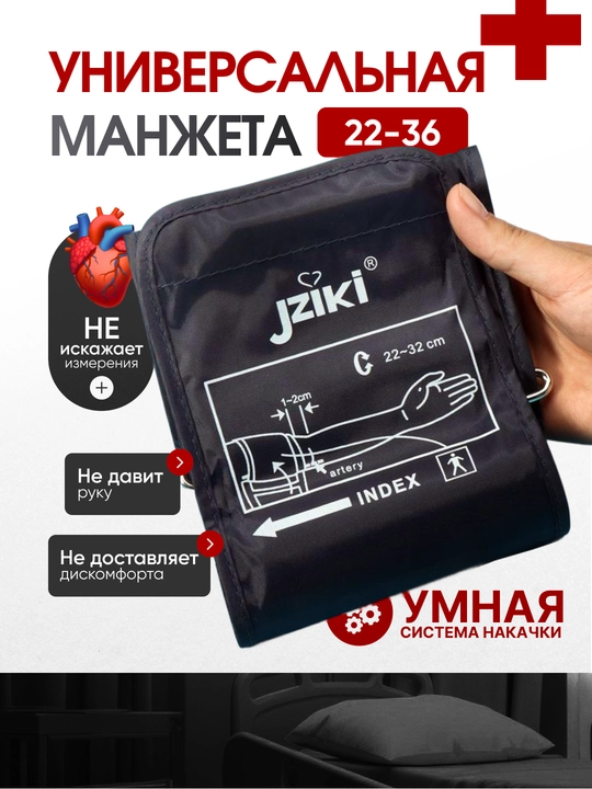 Bosimni o‘lchash uchun avtomatik JZIKI tonometri, ovozli, elektron, IPR tizimi bilan