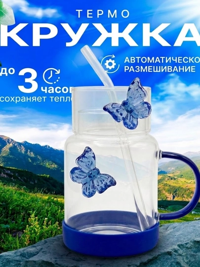 Красочный стакан для сока с бантиками