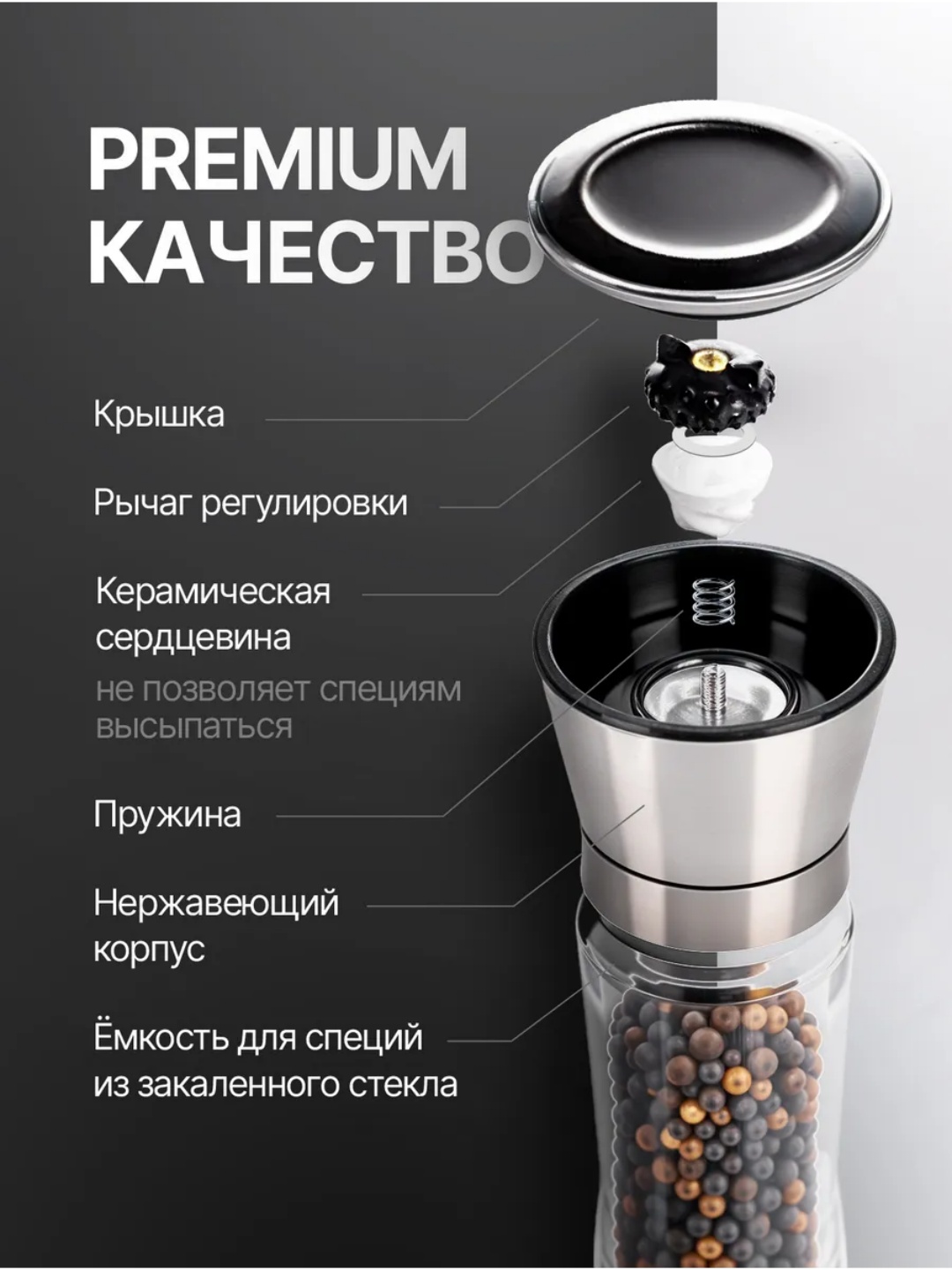 Мельница для специй ручная механическая для перца и соли стекло керамика кухня