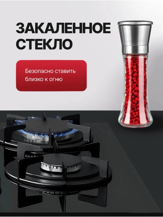 Мельница для специй ручная механическая для перца и соли стекло керамика кухня