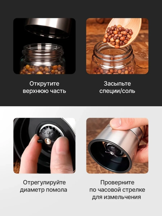 Мельница для специй ручная механическая для перца и соли стекло керамика кухня