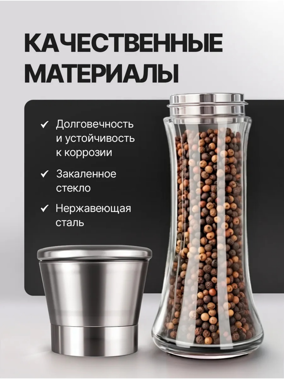 Мельница для специй ручная механическая для перца и соли стекло керамика кухня