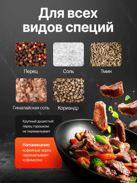 Мельница для специй ручная механическая для перца и соли стекло керамика кухня