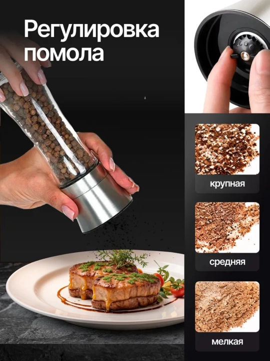 Мельница для специй ручная механическая для перца и соли стекло керамика кухня