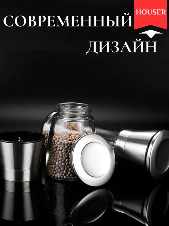 Мельница для специй ручная механическая для перца и соли стекло керамика кухня