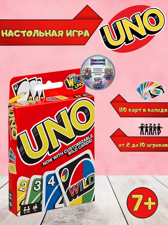 UNO — карточная игра для всей семьи - 