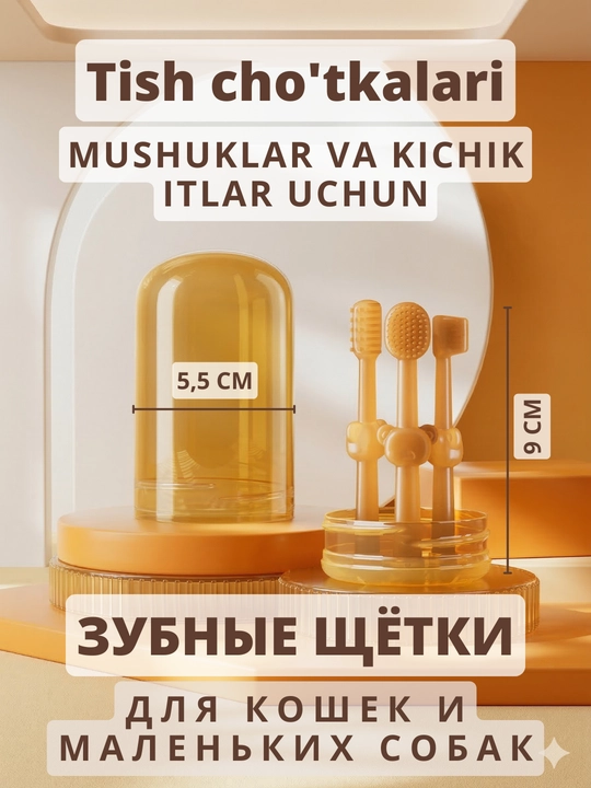 Набор силиконовых зубных щеток для собак и кошек, 3 шт в футляре для чистки зубов - 
