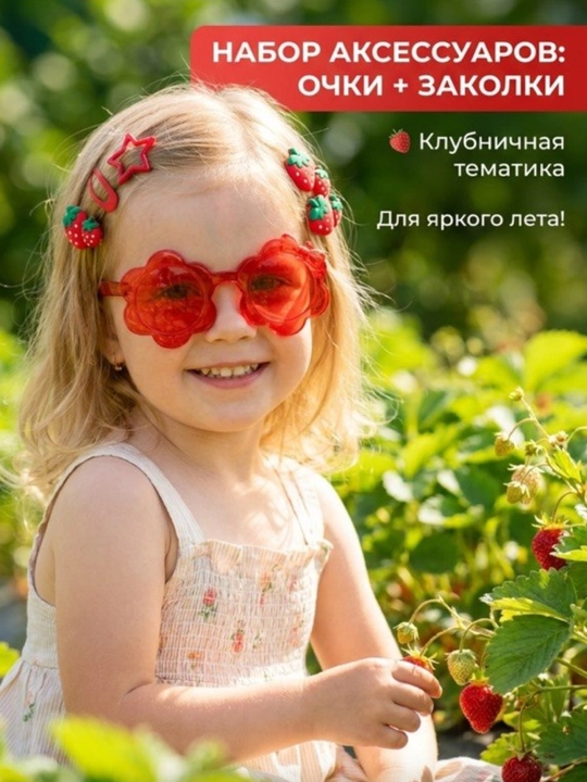 Наборы солнце защитных очков аксессуаров для волос, резинок для волос, заколок для девочек - 