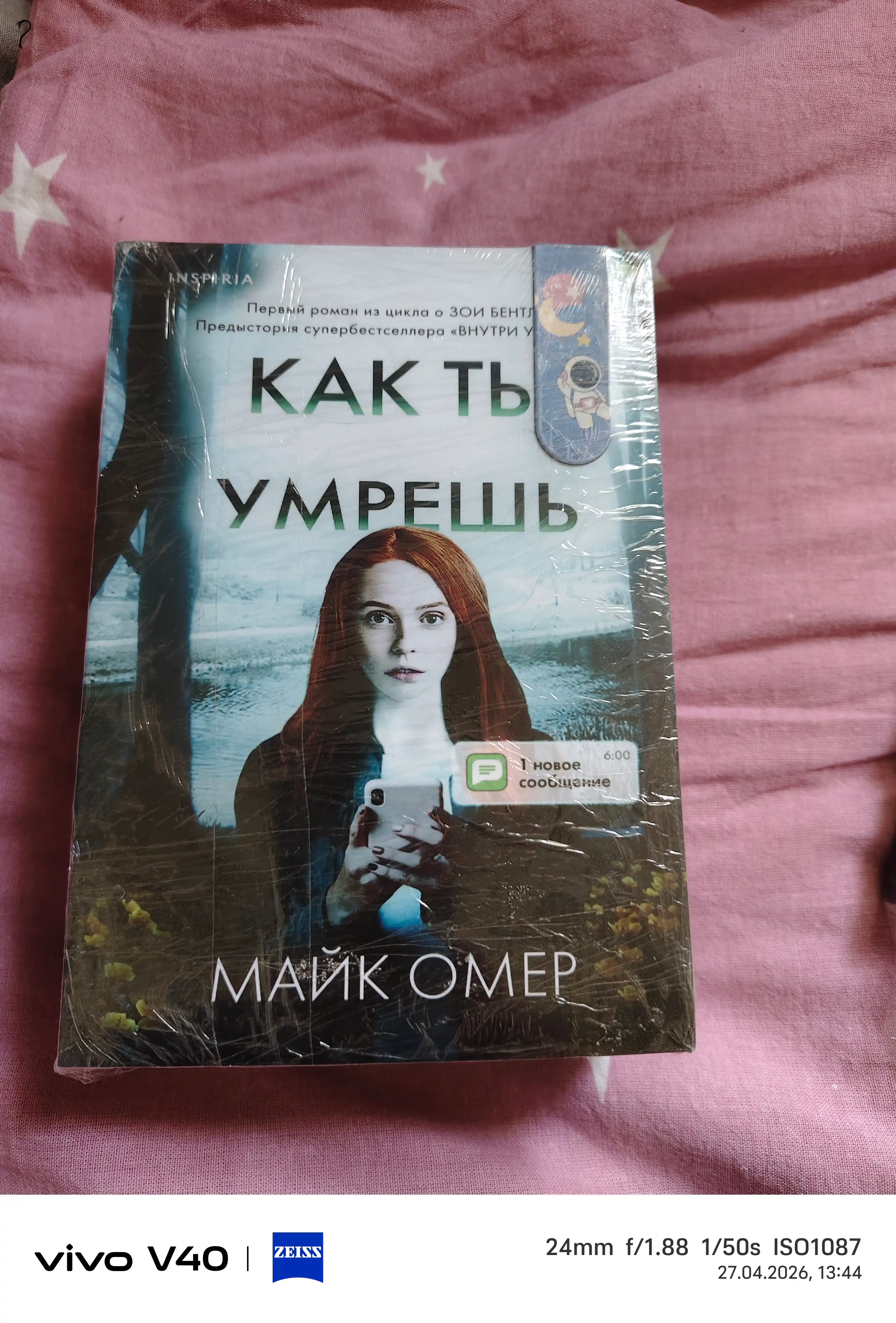 Комплект из 4 книг: Тьма между нами, Сеть смерти, Как ты умрешь, Гибельное влияние