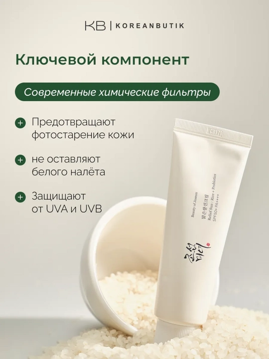 Quyoshdan himoyalovchi SPF 50+ kremi, ko‘k choy ekstrakti va probiotiklar bilan, 50 ml
