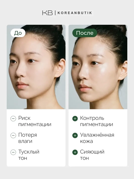 Quyoshdan himoyalovchi SPF 50+ kremi, ko‘k choy ekstrakti va probiotiklar bilan, 50 ml