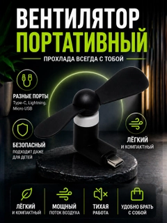 Черный