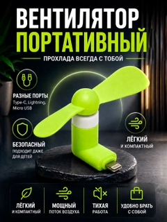 Салатовый