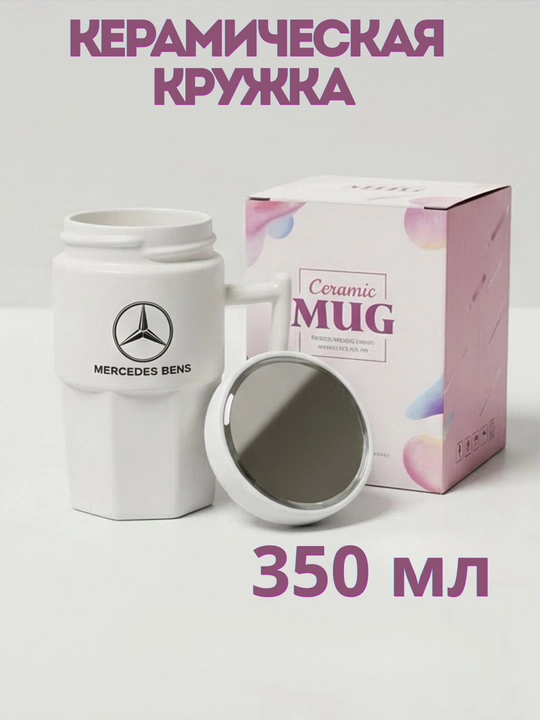 Керамическая кружка, 350 мл, с крышкой, чашка для кофе, кружка для чая, подарок - 