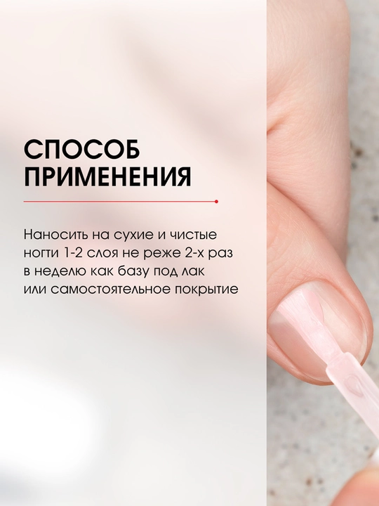 LUXVISAGE Укрепитель Активный Комплекс 10 в 1 для ногтей
