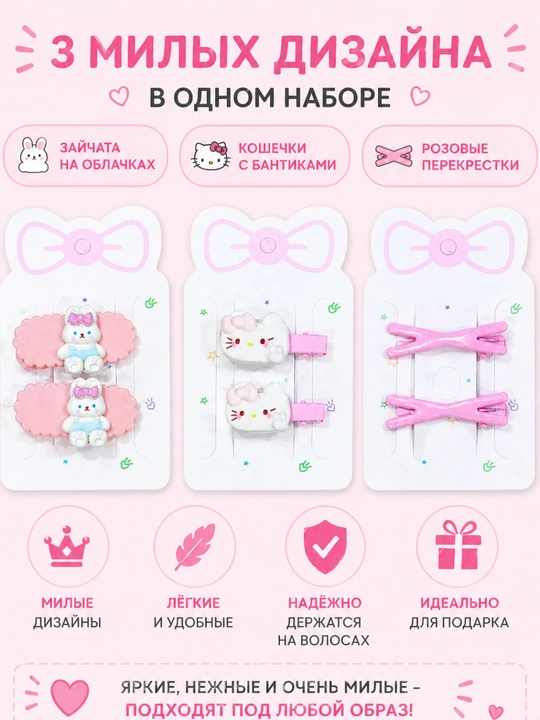 Набор детских заколок для девочек, 6 шт, милые аксессуары для волос