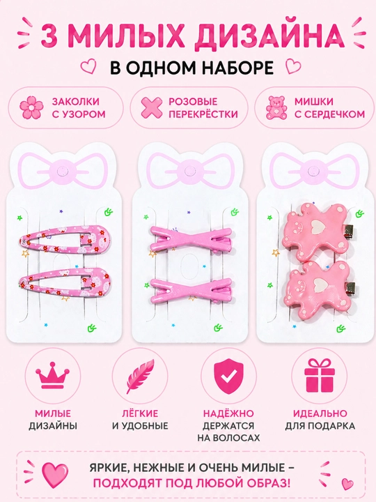 Набор детских заколок для девочек, 6 шт, милые аксессуары для волос