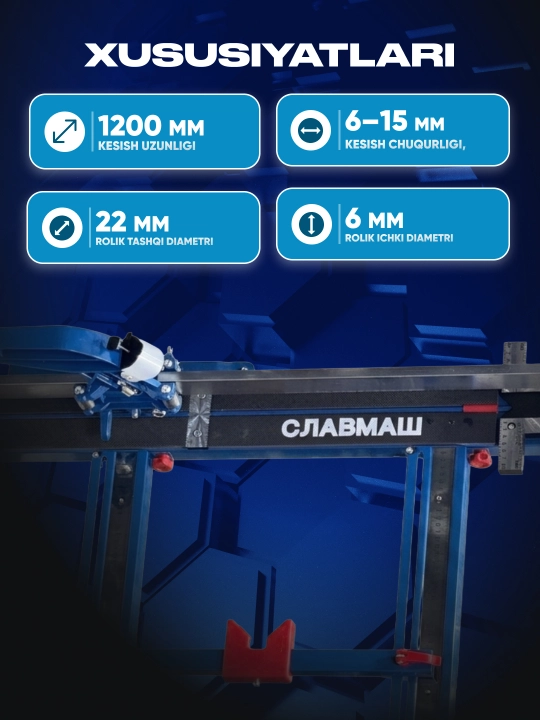 Плиткорез СЛАВМАШ C1200, длина реза 1200 мм, глубина резания 6–15 мм, ролик 22/6 мм 