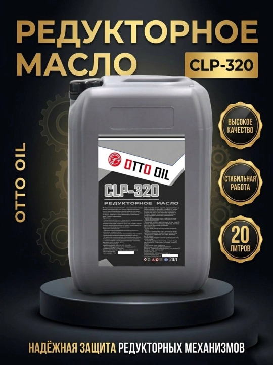 Redurtor moyi CLP-320, 20litr - 