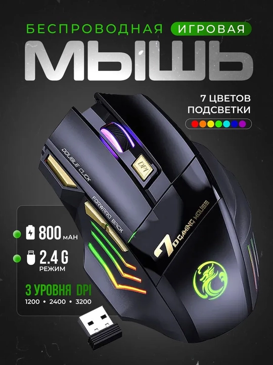 Мышка для компьютера, мышь компьютерная беспроводная Мышь с RGB подсветкой и Bluetooth  - 
