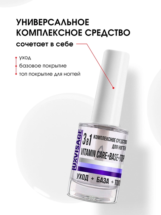 LUXVISAGE 3v1 Vitamin+Base+Top, 9g, tirnoq uchun kompleks vosita