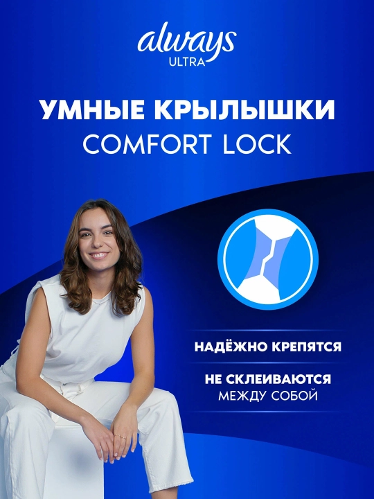ALWAYS Ultra Прокладки Ночные экстра-защита 12 шт