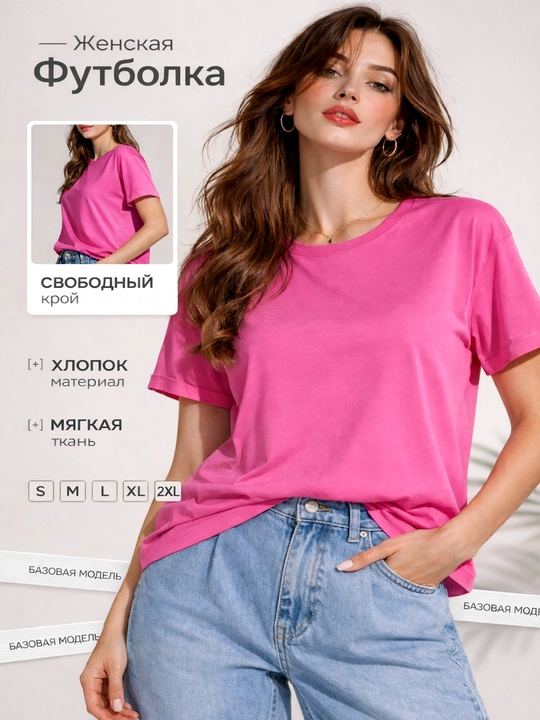 Женская футболка UzLook, хлопковая дышащая, классический дизайн, S–2XL - 