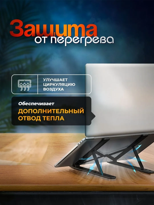 Подставка для ноутбука складная и регулируемая из алюминия, портативная 7 уровней наклона