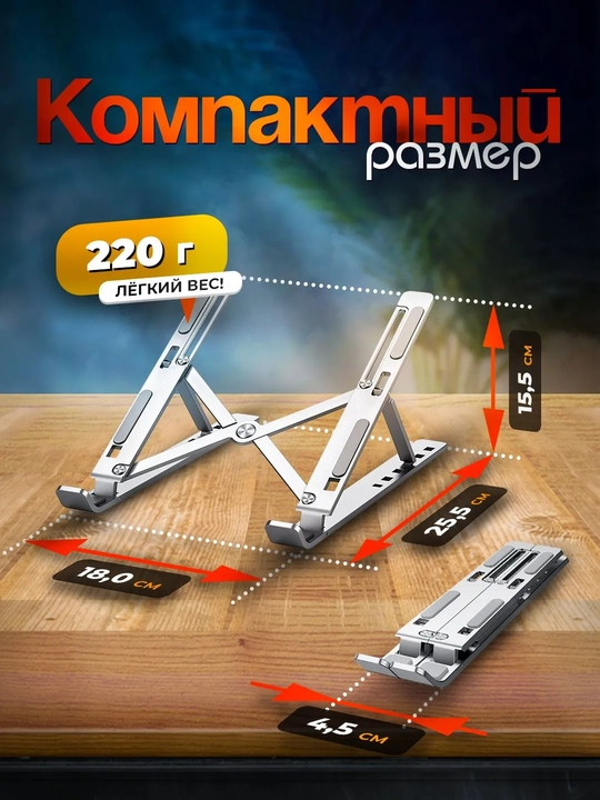 Подставка для ноутбука складная и регулируемая из алюминия, портативная 7 уровней наклона