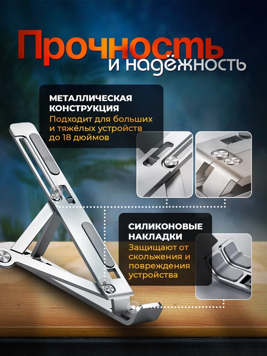 Подставка для ноутбука складная и регулируемая из алюминия, портативная 7 уровней наклона
