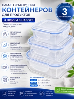 Ледяной