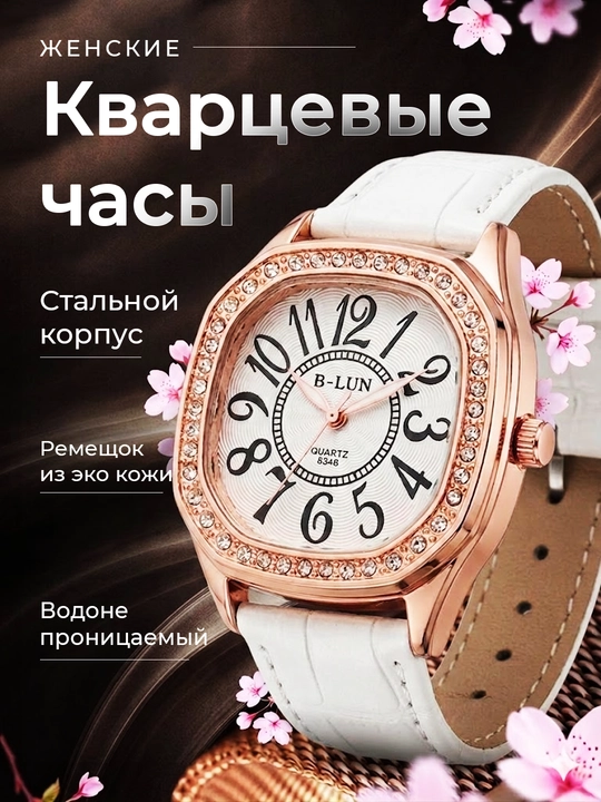Наручные часы для женщин, для офиса, кварцевые, классические, водонепроницаемый - 
