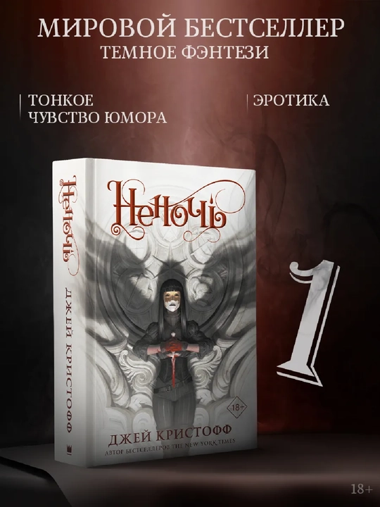 Nenoch Jey Kristoff qorong‘u fantastika qasos va qotillar maktabi haqida - 