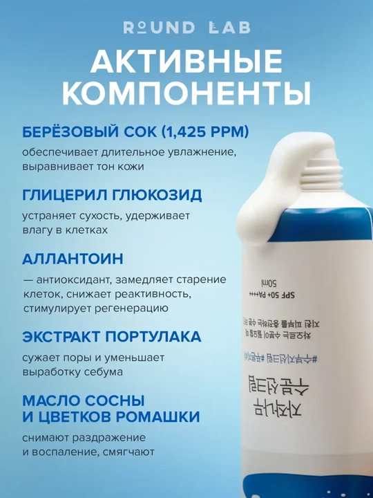 Quyoshdan himoya kremi, Namlovchi krem, Quyoshdan himoya kremi, SPF 50+PA+++, 50 ml