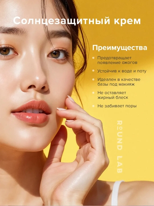 Quyoshdan himoya kremi, Namlovchi krem, Quyoshdan himoya kremi, SPF 50+PA+++, 50 ml