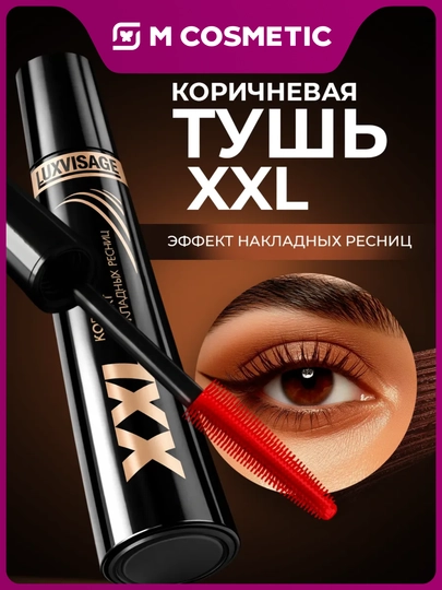LUXVISAGE tush XXL, jigarrang, 23 g - 