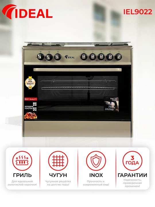 Газовая плита Ideal IEL9022, 4+2 конфорки, объем духовки 106 л, 90x60 - 