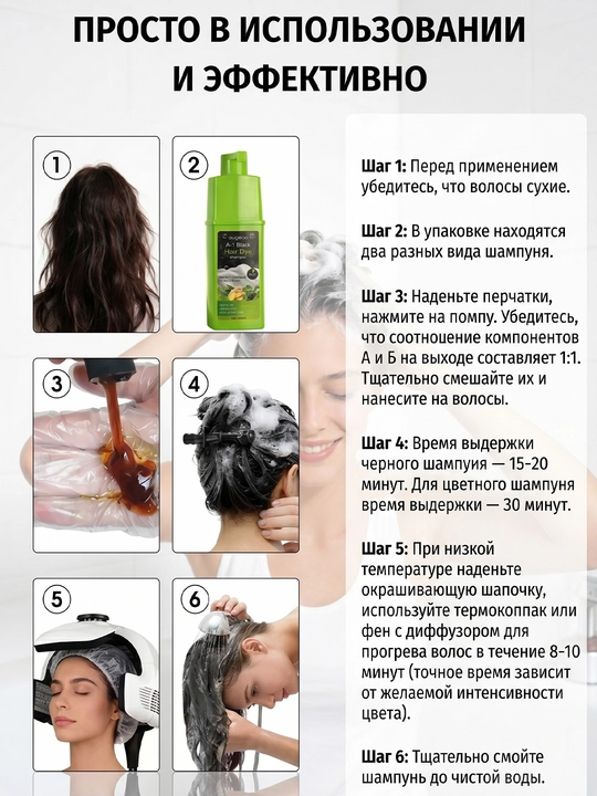 Шампунь-краска Augeas Professional 200 мл от седины, травяной состав без аммиака
